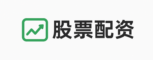 天元优配